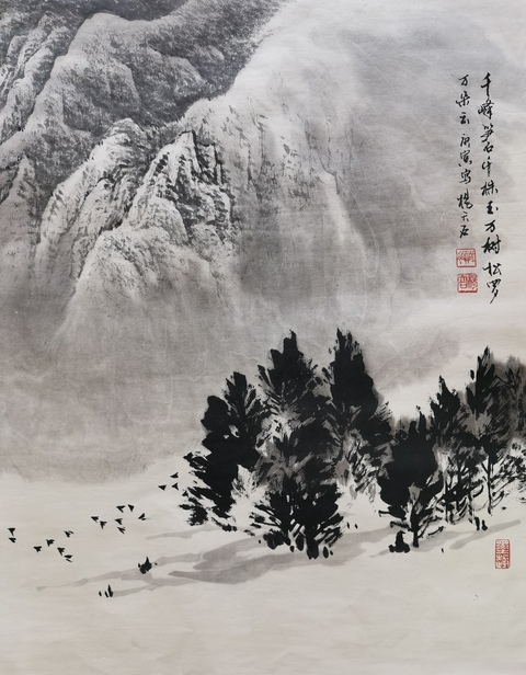 古玩字畫中央文史館館員教授博導(dǎo)楊天石山水拍賣，當前價格2000元