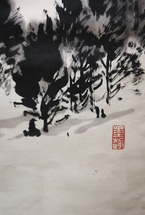 古玩字畫中央文史館館員教授博導(dǎo)楊天石山水拍賣，當前價格2000元