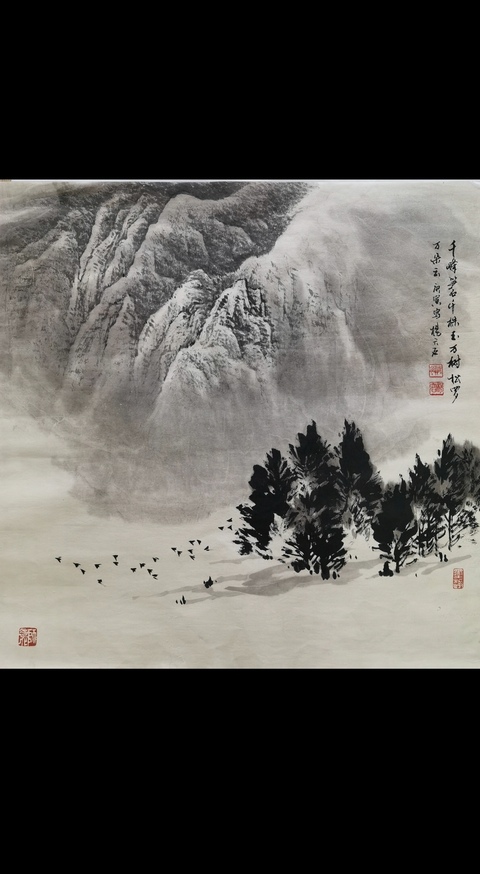 古玩字畫中央文史館館員教授博導(dǎo)楊天石山水拍賣，當前價格2000元