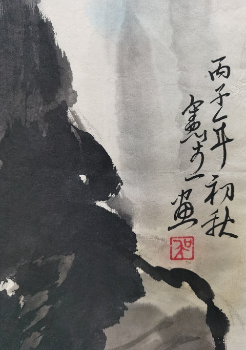 古玩字畫水墨寫生人物頭像真品鑒賞圖