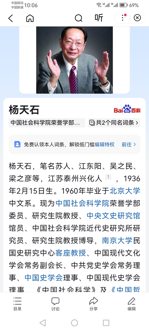古玩字畫中央文史館館員教授博導(dǎo)楊天石山水拍賣，當前價格2000元