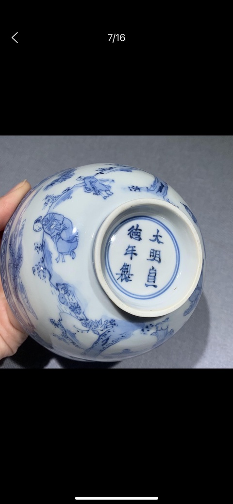 古玩陶瓷青花人物故事紋茶碗真品鑒賞圖