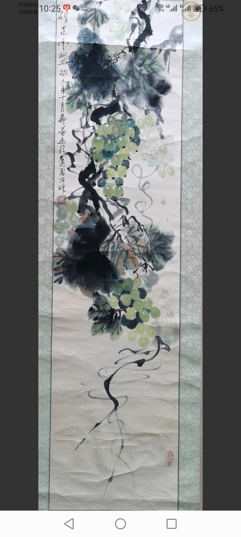 古玩字畫著名影視演員徐靜蕾寫意葡萄拍賣，當(dāng)前價(jià)格3000元