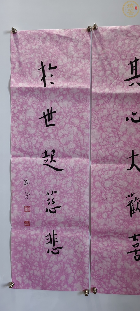 古玩字畫弘賢(陳千文)弘一體書法對聯(lián)拍賣,當(dāng)前價格1280元