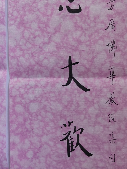 古玩字畫弘賢(陳千文)弘一體書法對聯(lián)拍賣,當(dāng)前價格1280元