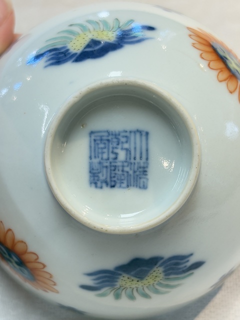 古玩陶瓷斗彩花卉紋茶碗真品鑒賞圖