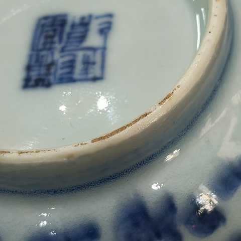 古玩陶瓷青花纏枝花卉紋茶碗真品鑒賞圖
