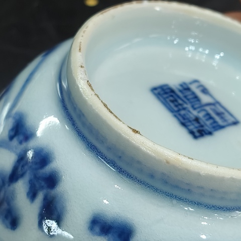 古玩陶瓷青花纏枝花卉紋茶碗真品鑒賞圖