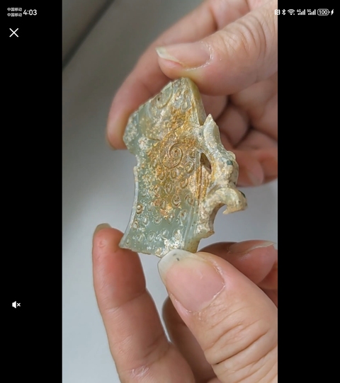 古玩玉器仿古玉殘件真品鑒賞圖