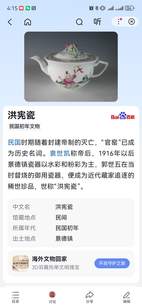 古玩陶瓷袁世凱定燒洪憲年製礬紅五爪龍紋鳥食罐拍賣,當前價格880元