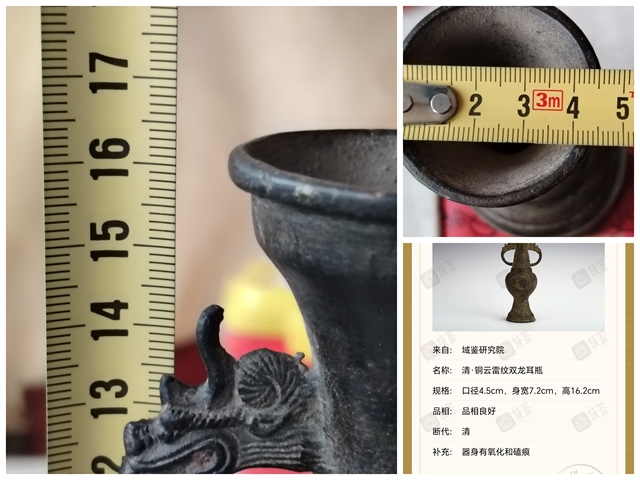 古玩雜項(xiàng)清云雷紋雙龍耳銅瓶拍賣(mài),當(dāng)前價(jià)格1111元