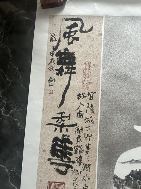古玩字畫四季平安真品鑒賞圖