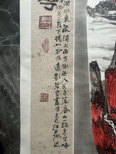 古玩字畫四季平安真品鑒賞圖