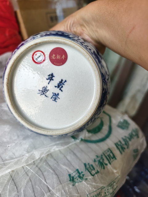 古玩陶瓷花間龍紋青花罐拍賣,當前價格2600元