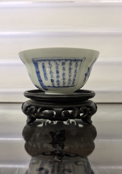 古玩陶瓷無雙譜青花碗真品鑒賞圖