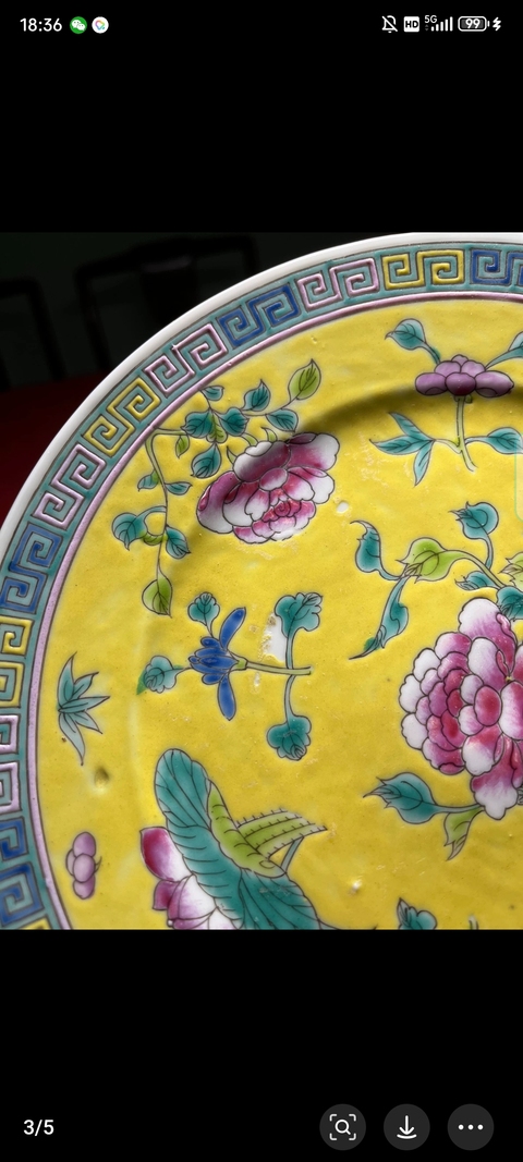 古玩陶瓷黃地粉彩花卉紋盤真品鑒賞圖