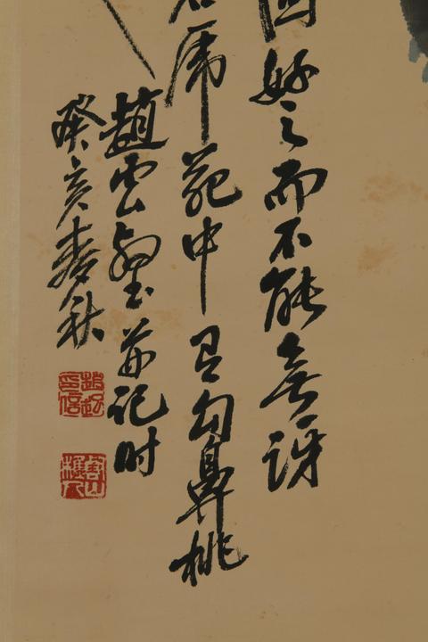 古玩字畫大壽圖真品鑒賞圖