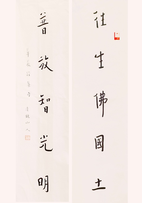 古玩字畫陳千文弘一體書法對聯真品鑒賞圖