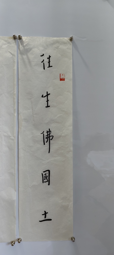 古玩字畫陳千文弘一體書法對聯真品鑒賞圖