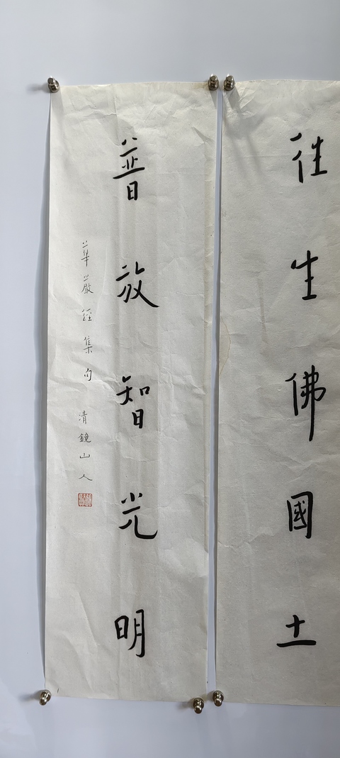古玩字畫陳千文弘一體書法對聯真品鑒賞圖