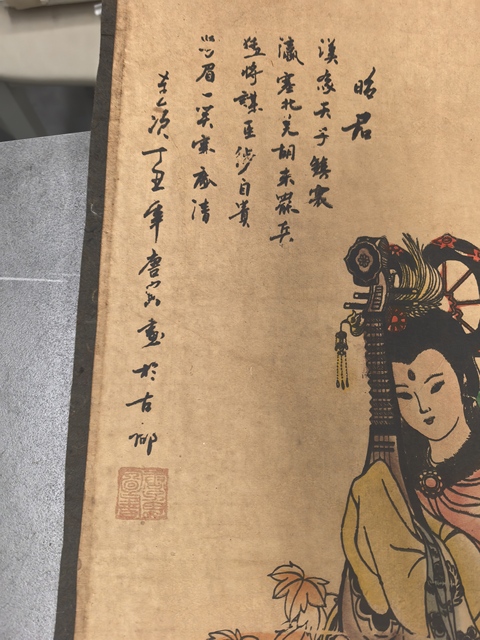 古玩字畫唐寅款昭君真品鑒賞圖