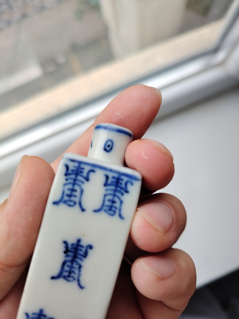 古玩陶瓷青花壽字紋四方鼻煙壺真品鑒賞圖