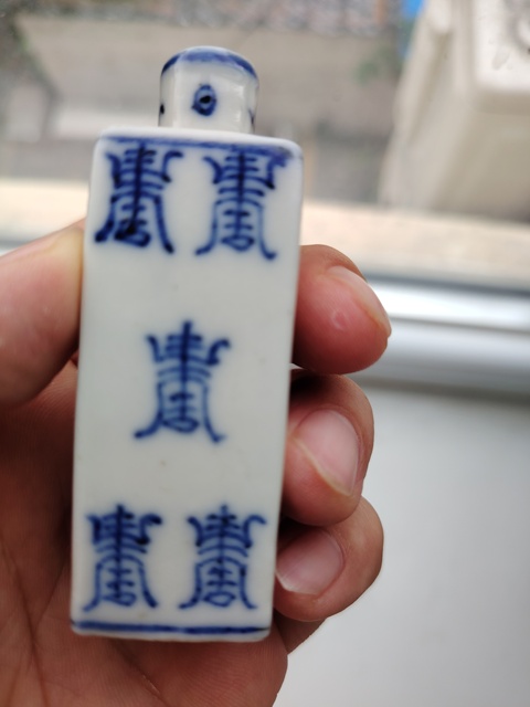 古玩陶瓷青花壽字紋四方鼻煙壺真品鑒賞圖