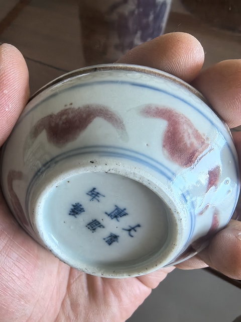 古玩陶瓷晚清·青花釉里紅五福捧壽紋蓋盒 真品鑒賞圖