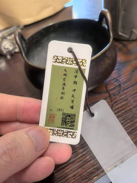 古玩銅器宣德爐拍賣,當前價格9888元