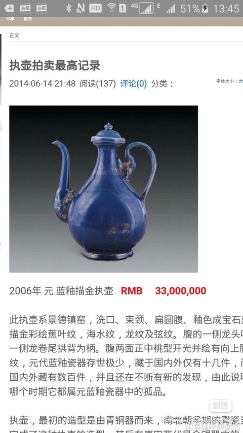 古玩陶瓷藍釉執壺標本真品鑒賞圖