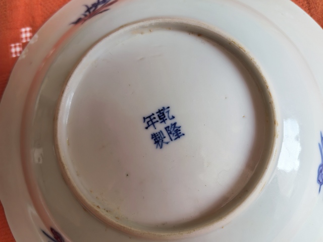 古玩陶瓷青花洞石松竹靈芝猴鹿紋折沿葵口盤真品鑒賞圖