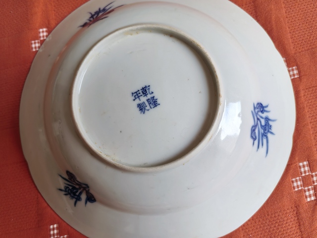 古玩陶瓷青花洞石松竹靈芝猴鹿紋折沿葵口盤真品鑒賞圖