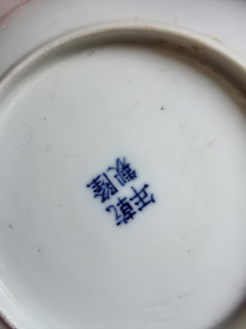 古玩陶瓷青花洞石松竹靈芝猴鹿紋折沿葵口盤真品鑒賞圖