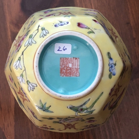 古玩陶瓷黃地花間壽蝶紋粉彩碗真品鑒賞圖