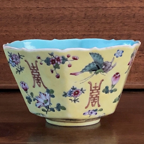 古玩陶瓷黃地花間壽蝶紋粉彩碗真品鑒賞圖