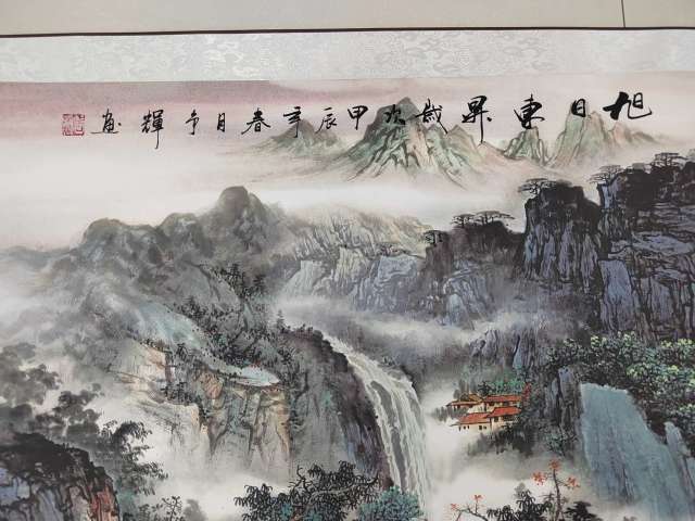 古玩字畫爭輝款寫意山水真品鑒賞圖