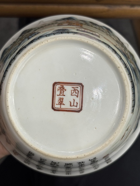 古玩陶瓷粉彩碗真品鑒賞圖