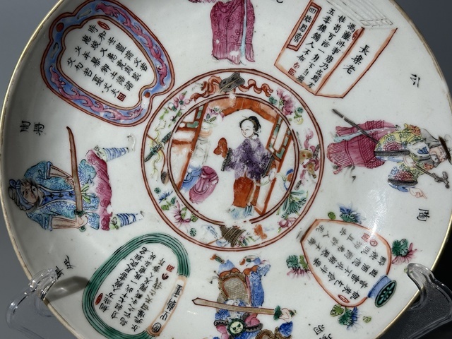 古玩陶瓷清晚期·粉彩無雙譜詩文盤真品鑒賞圖