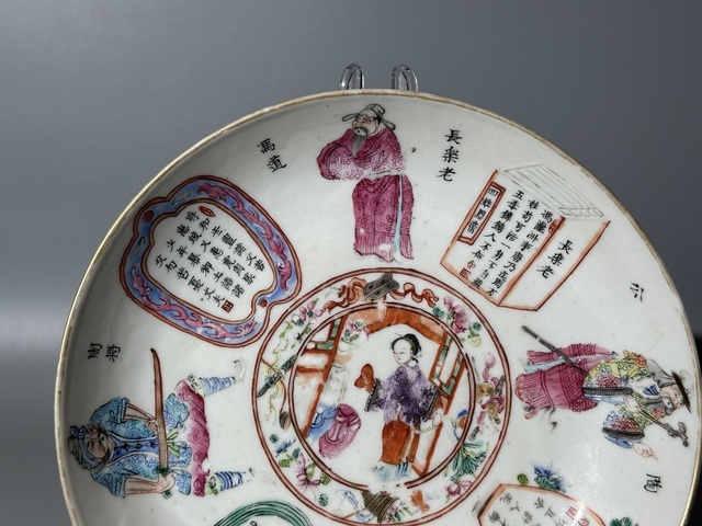 古玩陶瓷清晚期·粉彩無雙譜詩文盤真品鑒賞圖