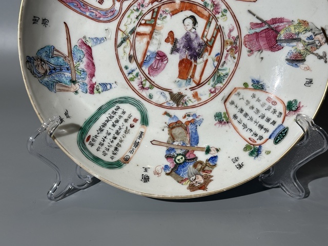 古玩陶瓷清晚期·粉彩無雙譜詩文盤真品鑒賞圖