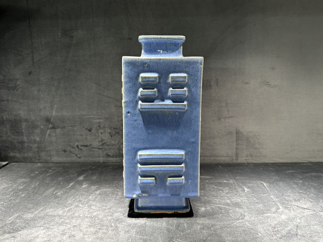 古玩陶瓷清中晚·天藍(lán)釉雕塑八卦紋琮式瓶真品鑒賞圖