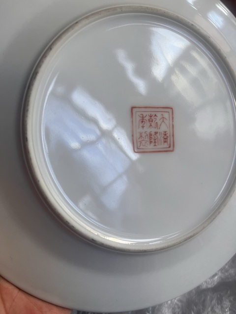 古玩陶瓷民國·吉語紋廣彩一對盤拍賣，當前價格1200元