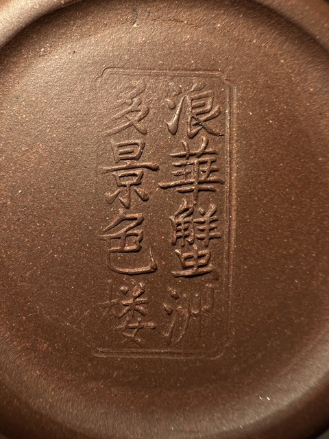 古玩雜項紫砂壺拍賣,當前價格11688元