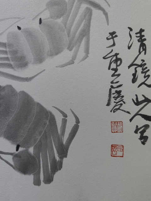 古玩字畫陳千文《螃蟹》真品鑒賞圖