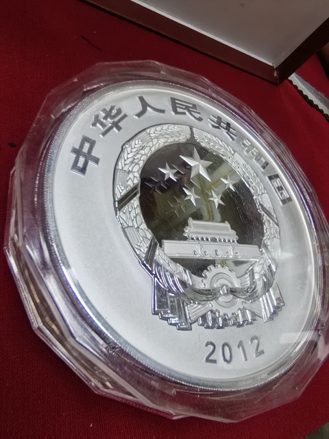 古玩錢幣五臺山紀念銀幣真品鑒賞圖