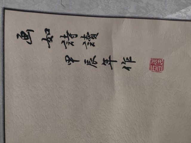 古玩字畫凌雪《畫如詩讀》真品鑒賞圖
