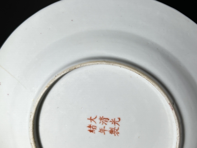 古玩陶瓷胭脂紅釉龍紋盤真品鑒賞圖