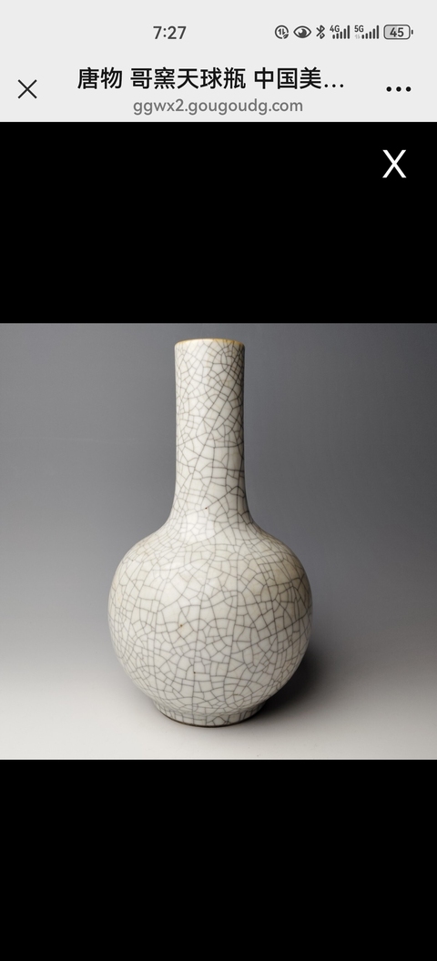古玩陶瓷哥釉天球瓶真品鑒賞圖