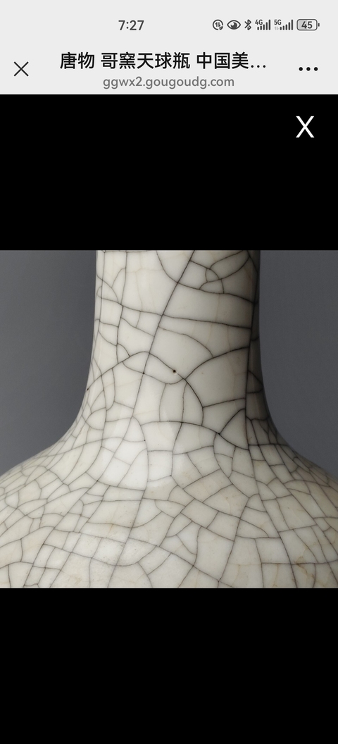 古玩陶瓷哥釉天球瓶真品鑒賞圖