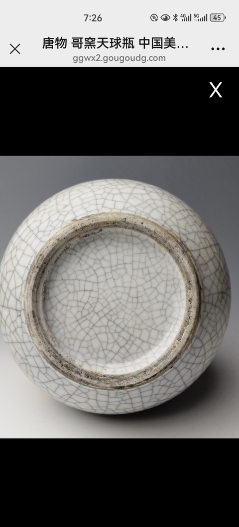 古玩陶瓷哥釉天球瓶真品鑒賞圖